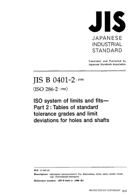 JIS B 0405:1991