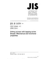 JIS B 1603:1995